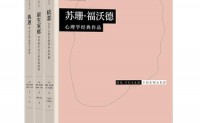 苏珊·福沃德经典作品共3册：执迷+依恋+原生家庭（精装布书脊）