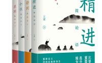 写给年轻人的中国智慧(全四册)