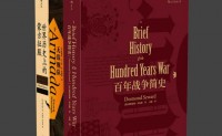 帝国的远征系列三册：《百年战争简史》《无敌舰队》《世界历史上的蒙古征服》