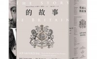 英国人的故事：从罗马时代到21世纪（全套3册）